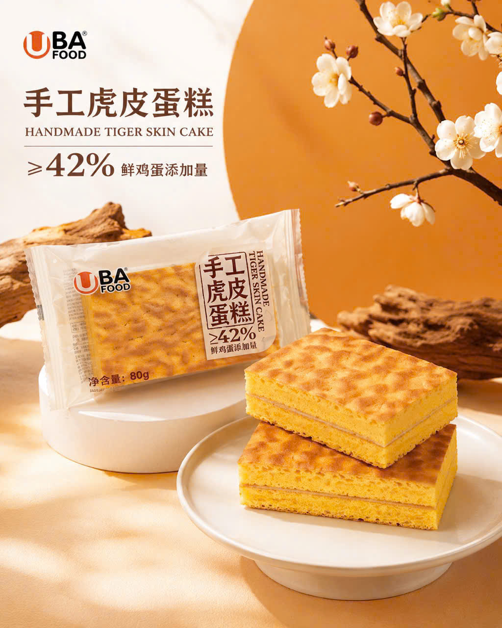 BÁNH BÔNG LAN DA HỔ 80G X 40 CÁI