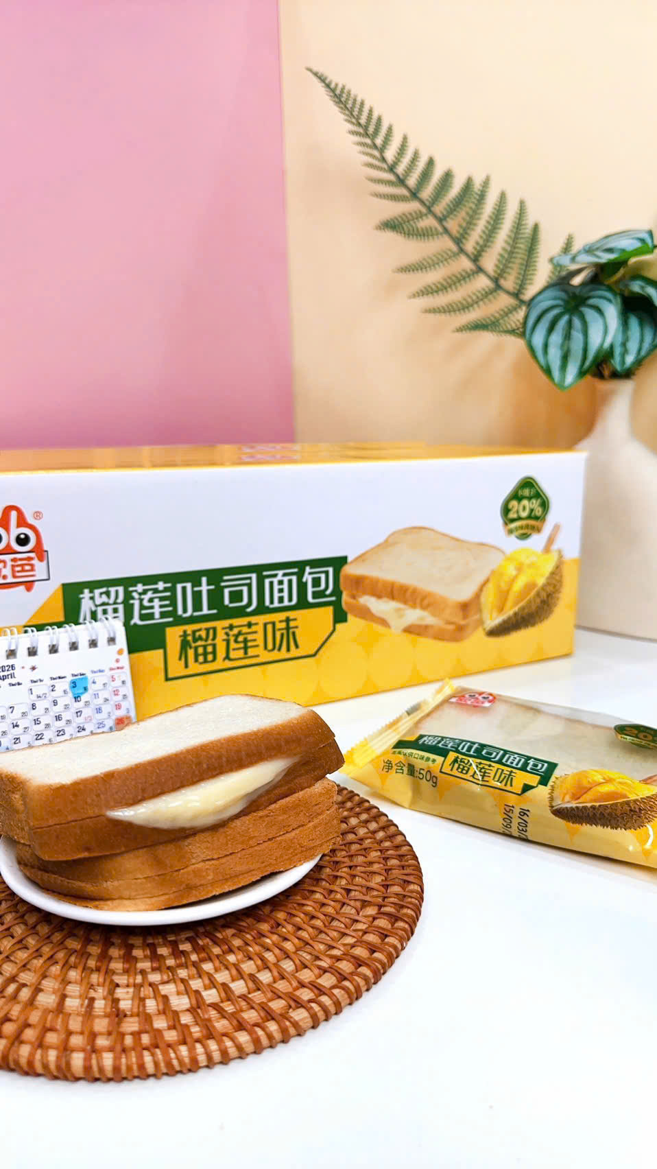 BÁNH MÌ NƯỚNG KẸP SẦU RIÊNG OUBA 50G X 36 CÁI